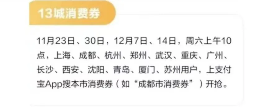 支付宝碰一下216元大毛，记得撸