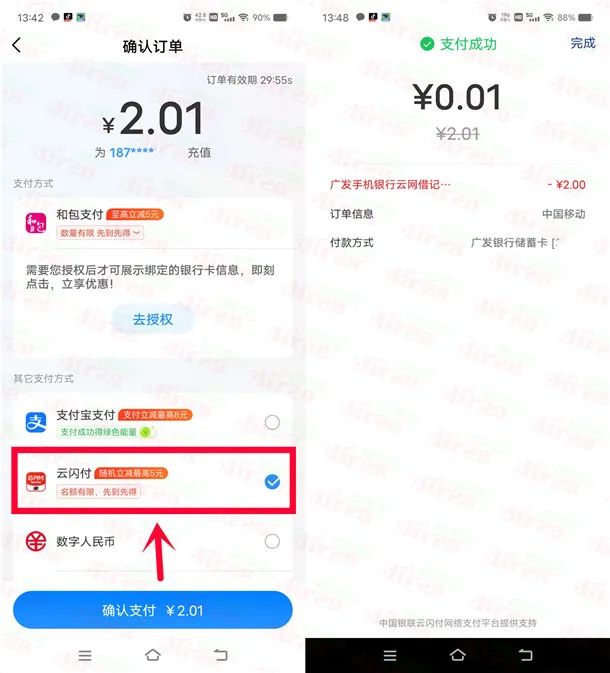中国移动0.05元充值10元手机话费 需广发卡