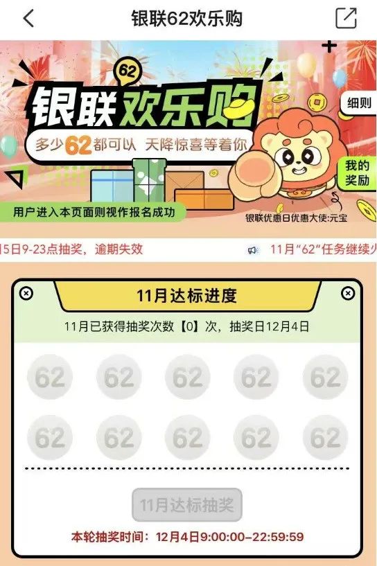 云闪付400元大毛超完整无损达标攻略