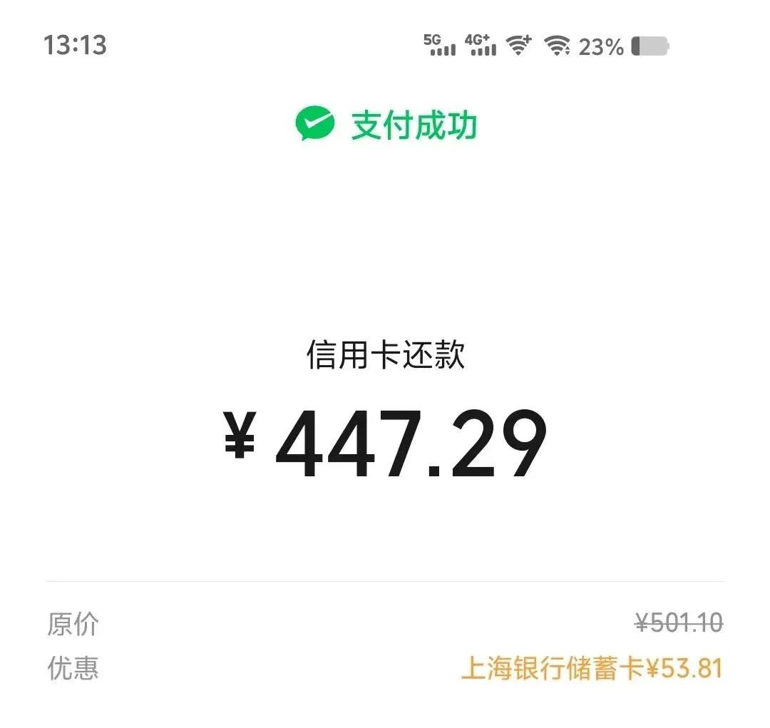 上海储蓄卡信用卡还款大毛