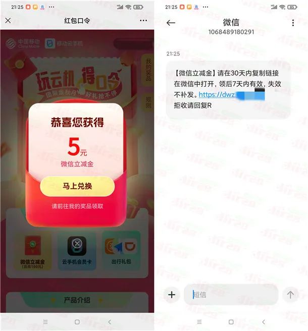 移动几个抽立减金活动汇总