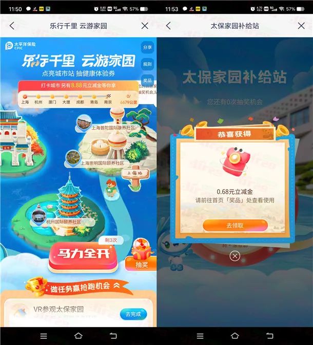 浦发银行点亮城市站抽最高8.88元支付宝红包