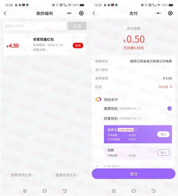 光大云缴费微信老用户领4.5元无门槛红包