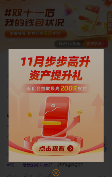 光大发布话题抽微信立减金