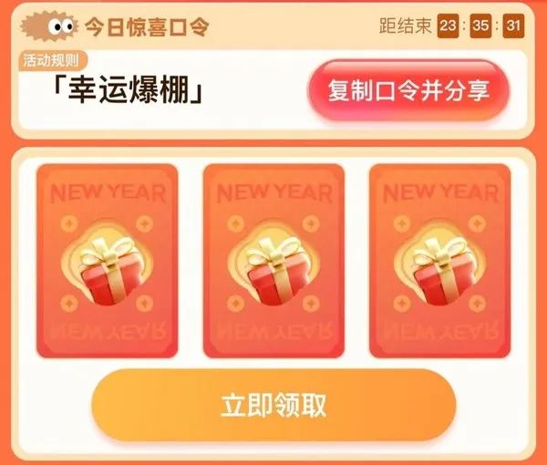 天猫超市 惊喜口令 领随机猫超卡
