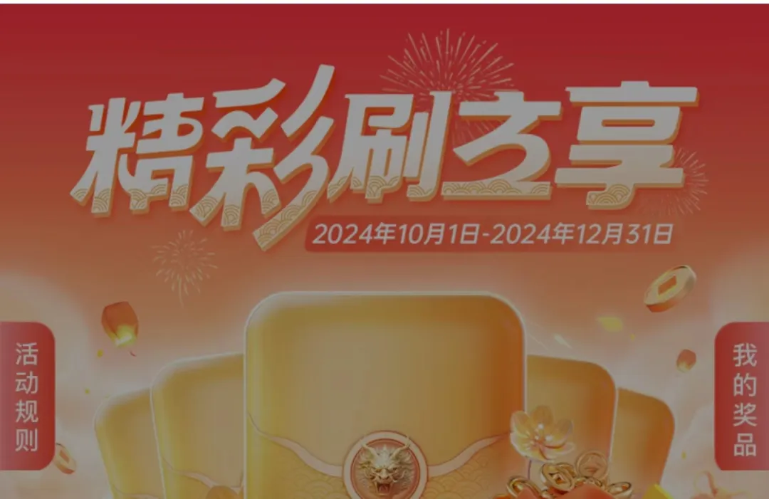 中信1000支付券