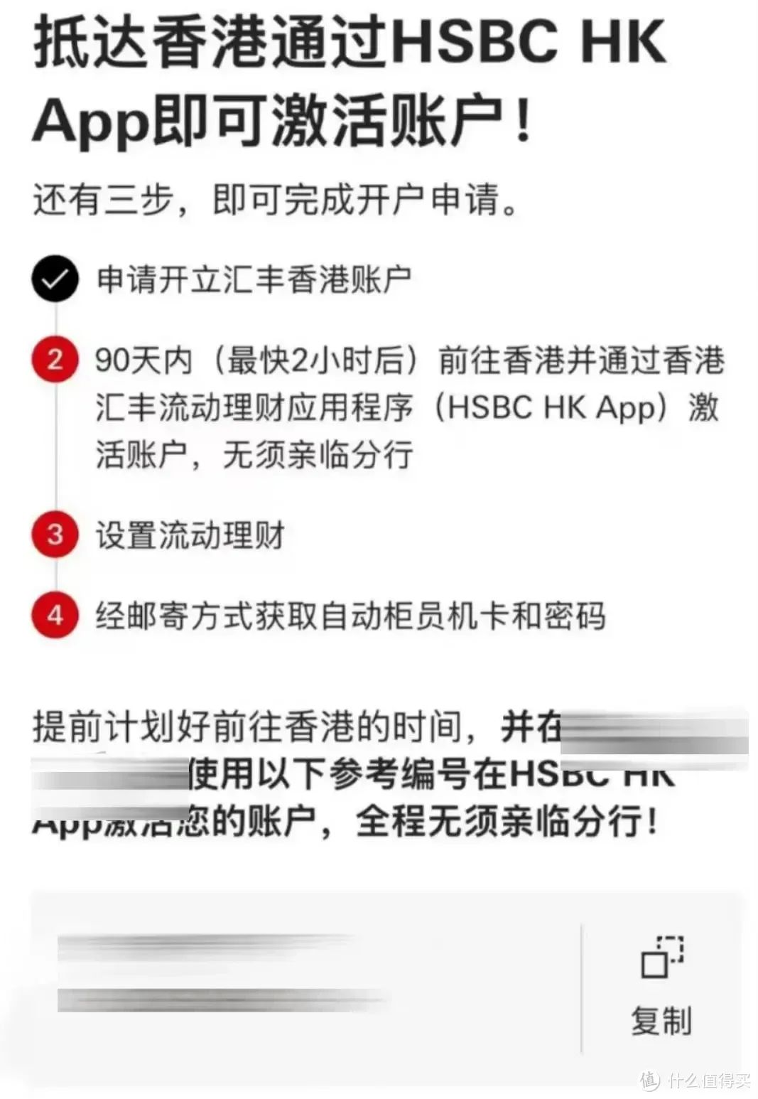 港卡可以网申了（无需去香港网点，不过需在香港一次）