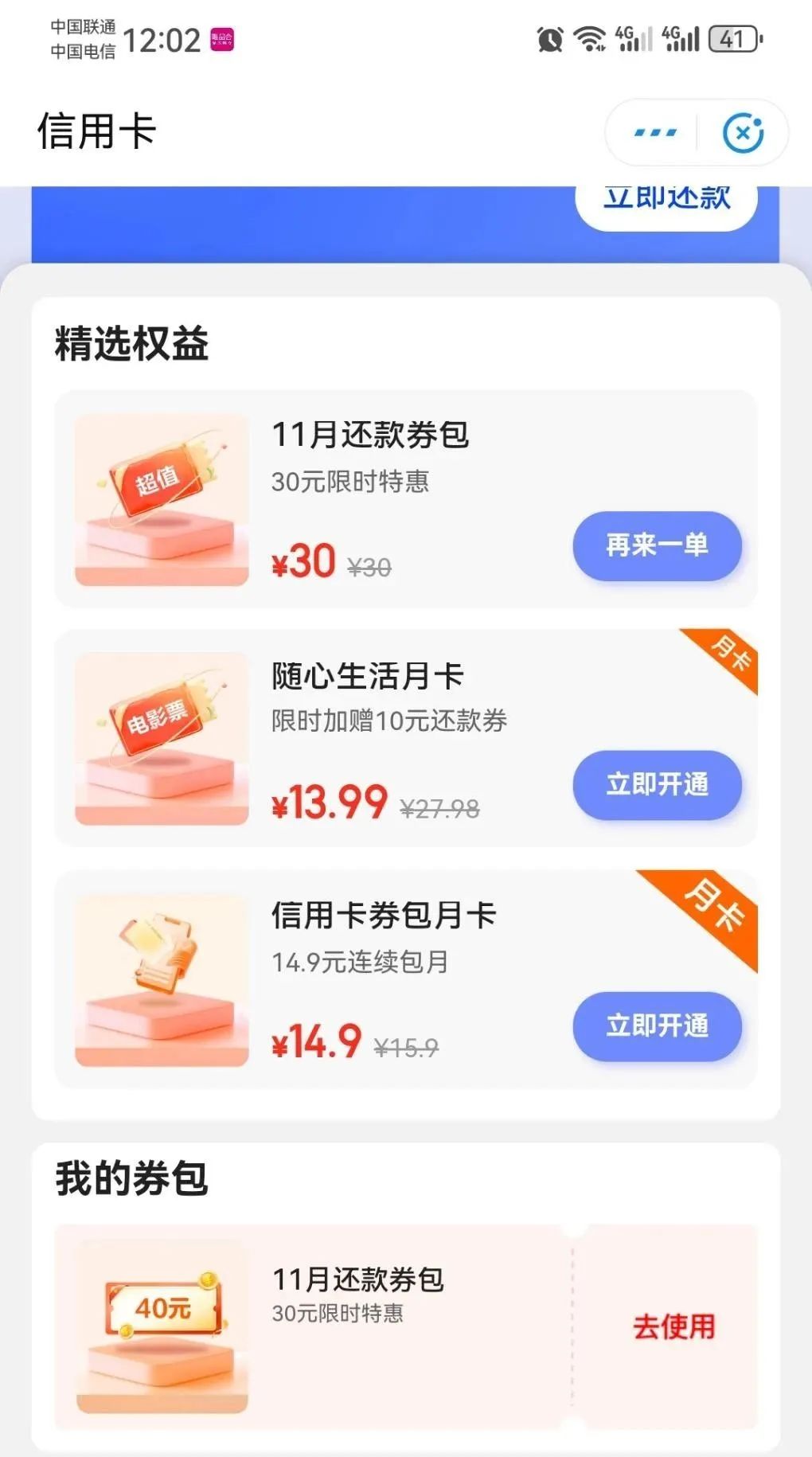 翼支付50元！（特邀）