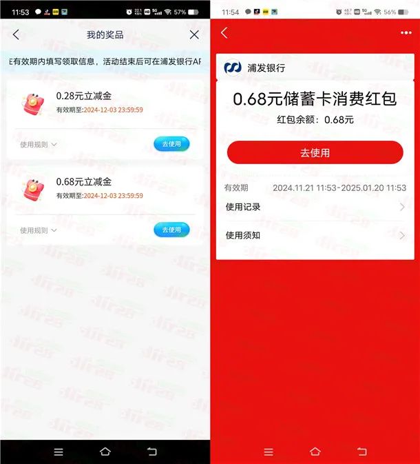 浦发银行点亮城市站抽最高8.88元支付宝红包