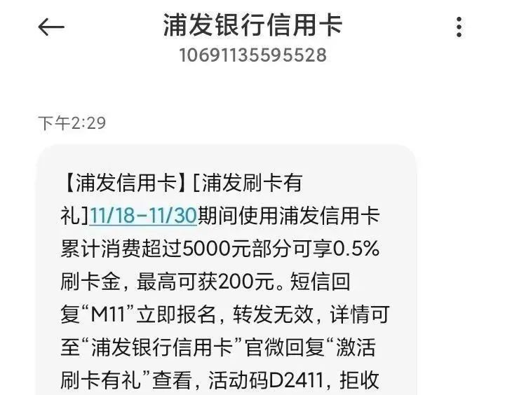 浦发消费达标有礼最高200元（特邀）