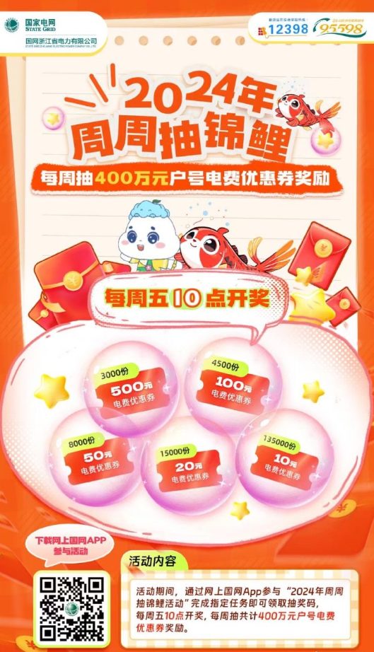 浙江网上国网大毛
