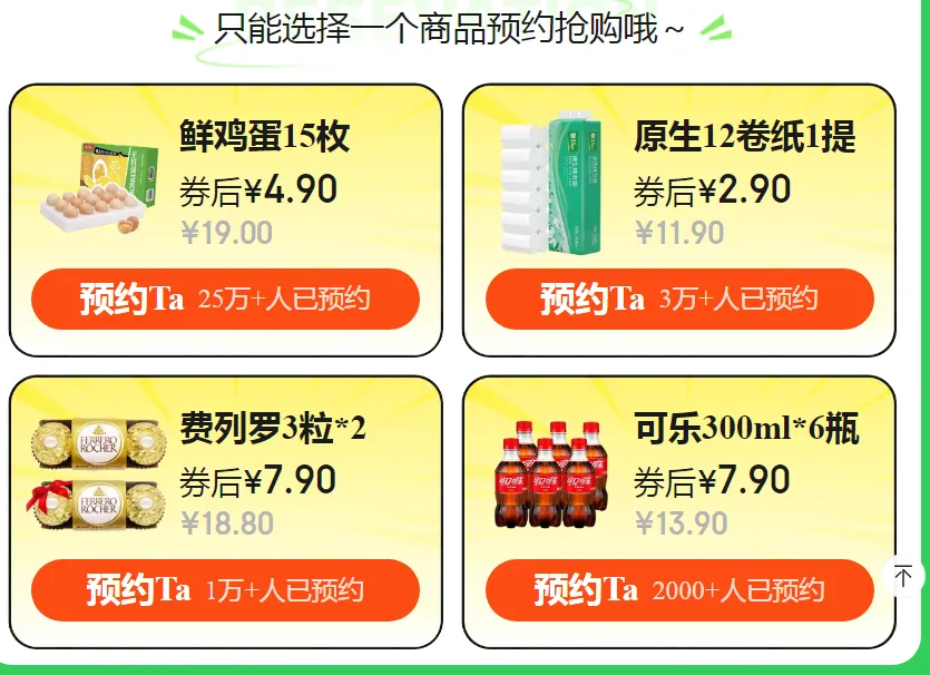 京东4.9元抢15枚鸡蛋