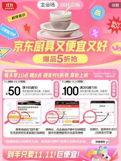 京东5折券，建议能领的全部领了