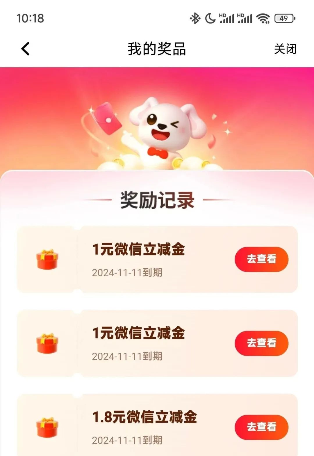 平安银行：乐在金秋抽最高188元微信立减金
