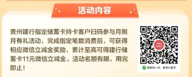 11月，多个月月刷活动码合集