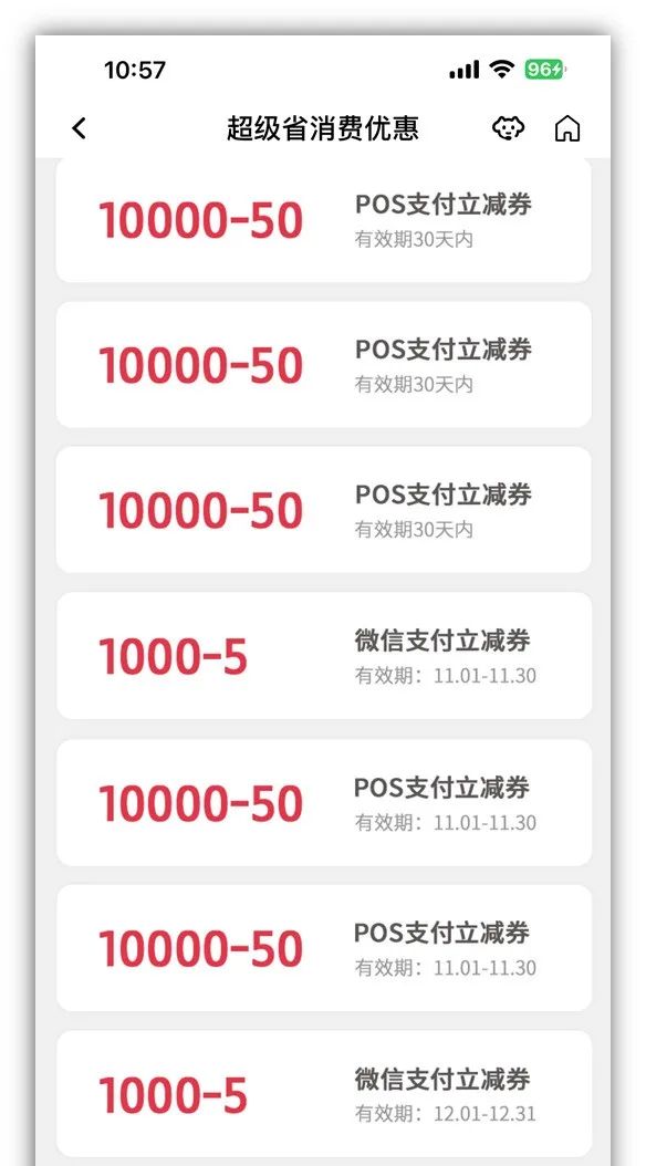 平安3倍积分！