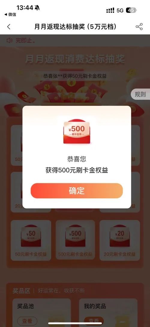 农行双十一消费达标抽最高500元刷卡金
