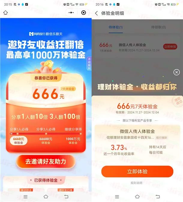 支付宝网商银行领最高1000万元体验金