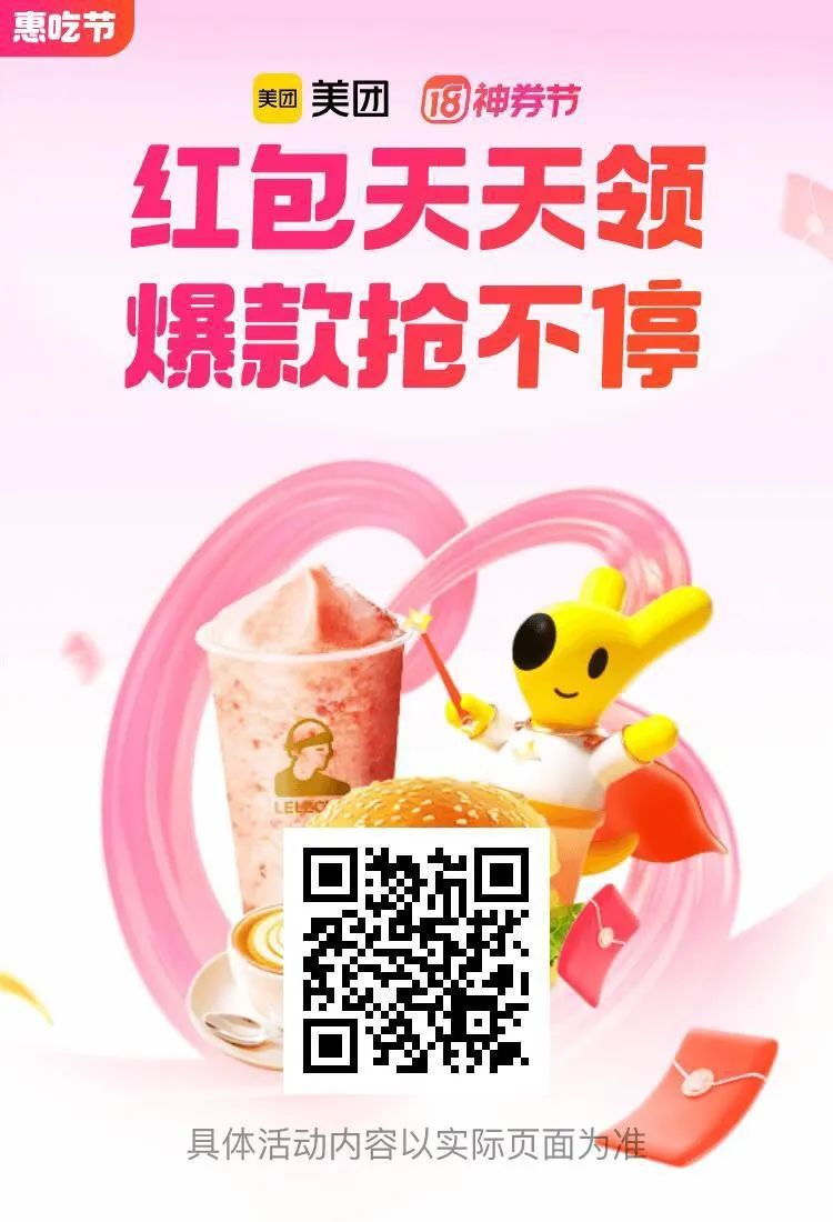 多家银行美团多用多返
