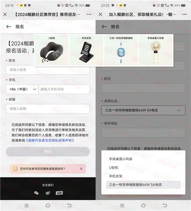 华为鲲鹏社区免费领4选1个实物奖品包邮 人人可撸