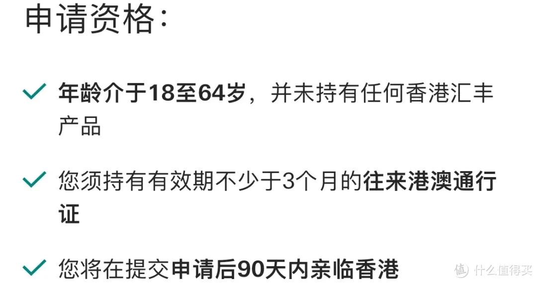 港卡可以网申了（无需去香港网点，不过需在香港一次）