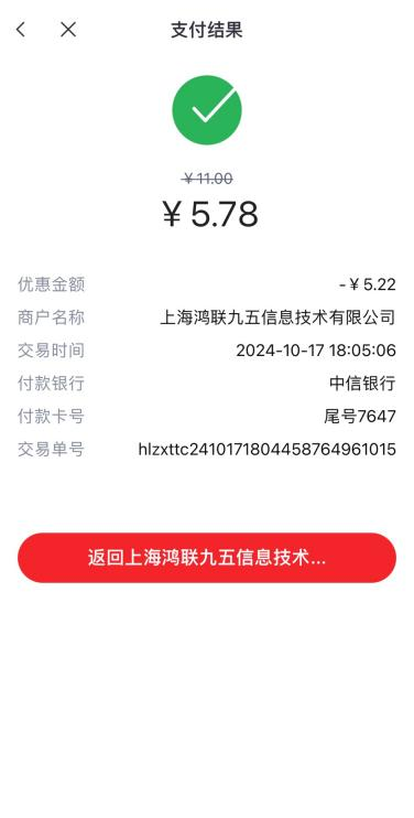 中信浙江充值话费优惠2-5元