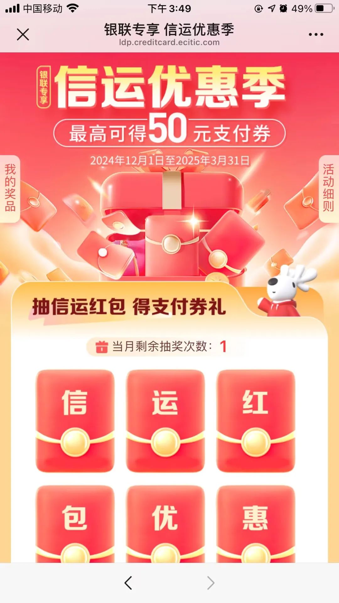 中信：抽200-50元指定商户优惠券