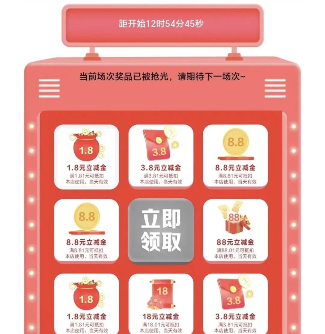 广发信用卡抽最高88元立减金