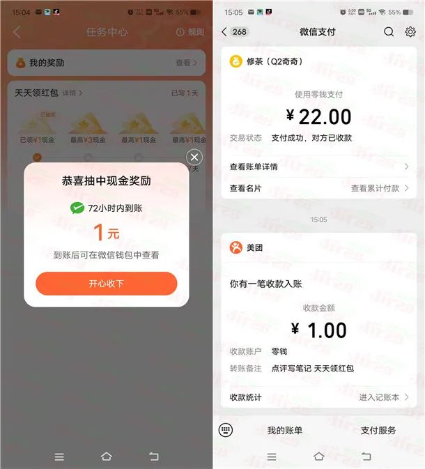 大众点评APP写笔记活动领1-50元微信红包