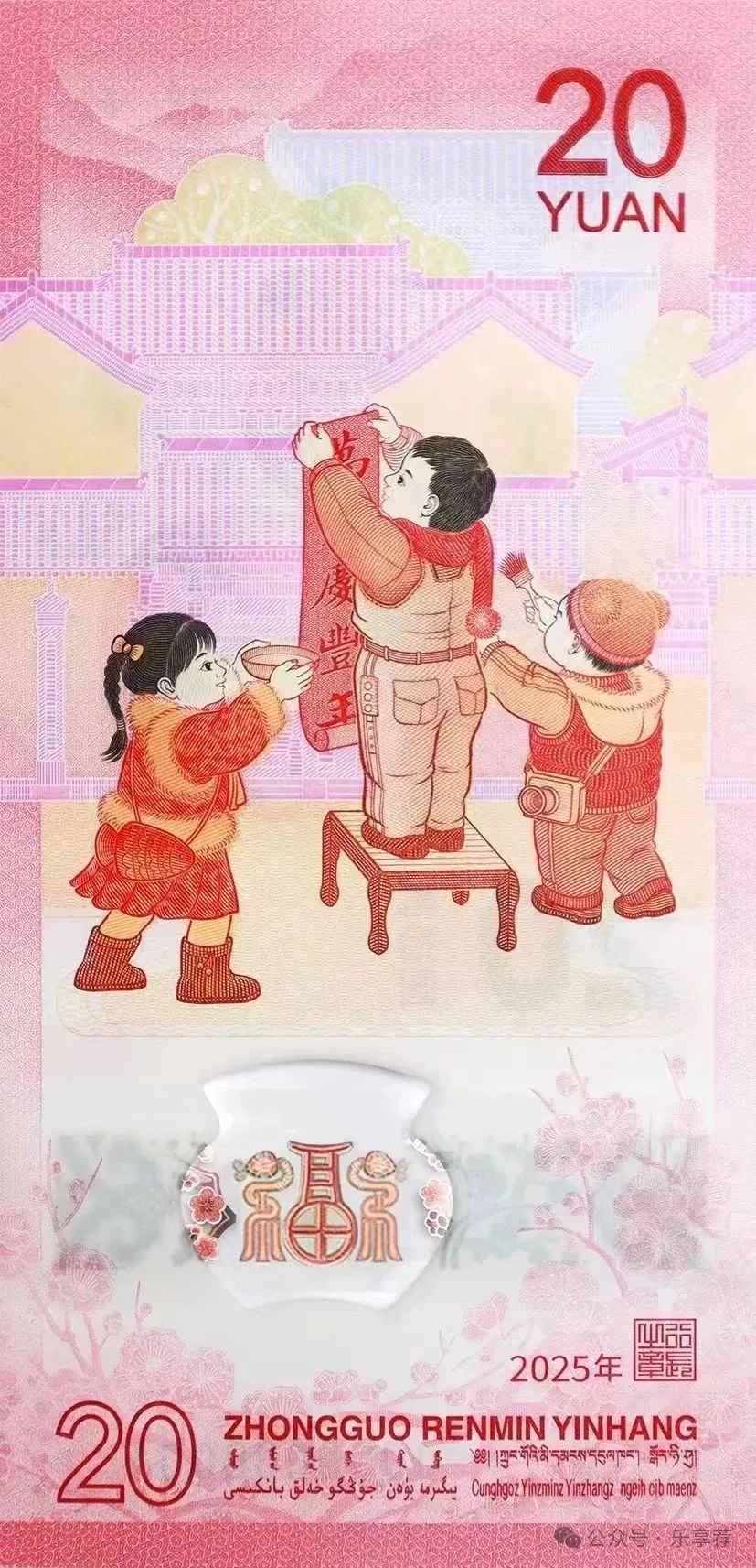 蛇年纪念钞/币即将开放预约