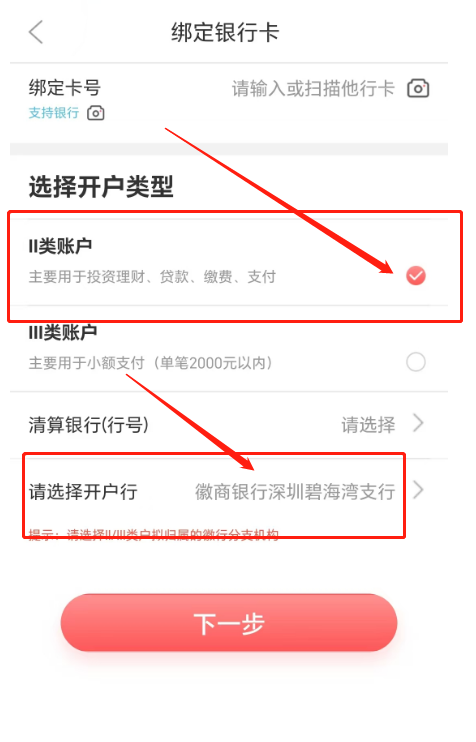 广东用户开卡领19元微信立减金