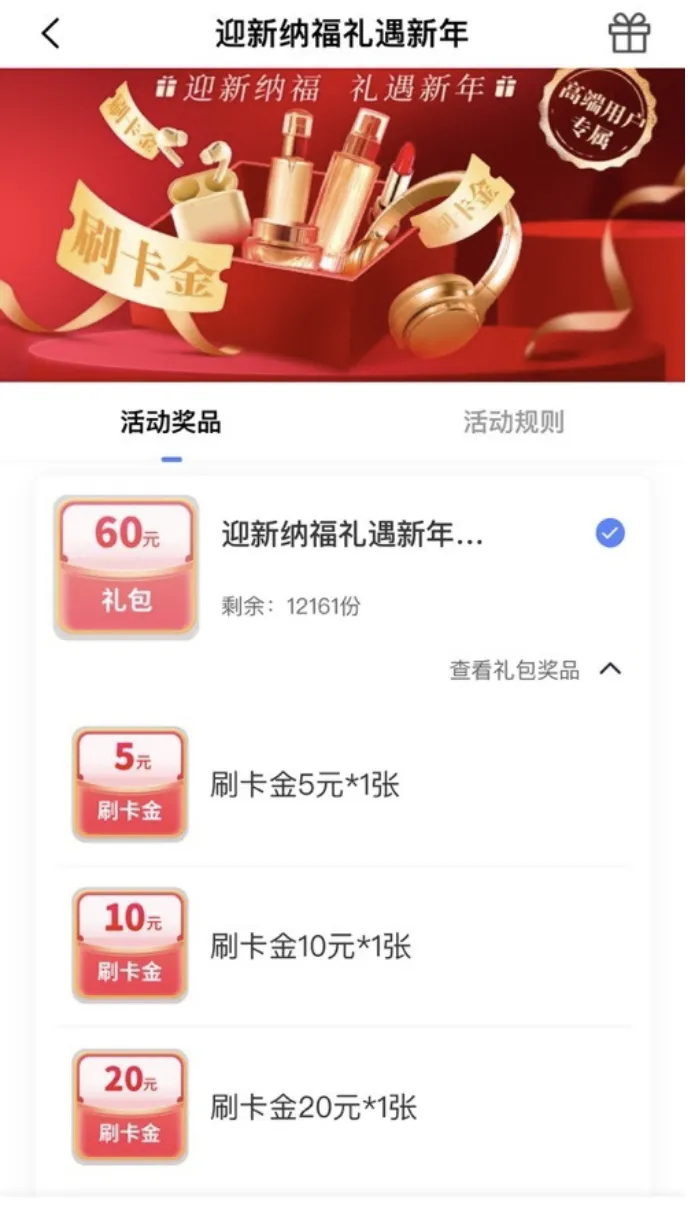 兴业银行2个刷卡金活动（轻松撸）