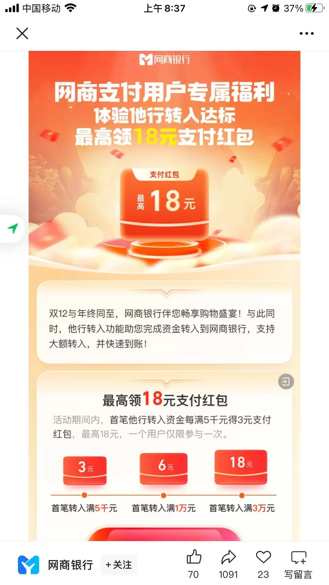 支付宝96元+18元
