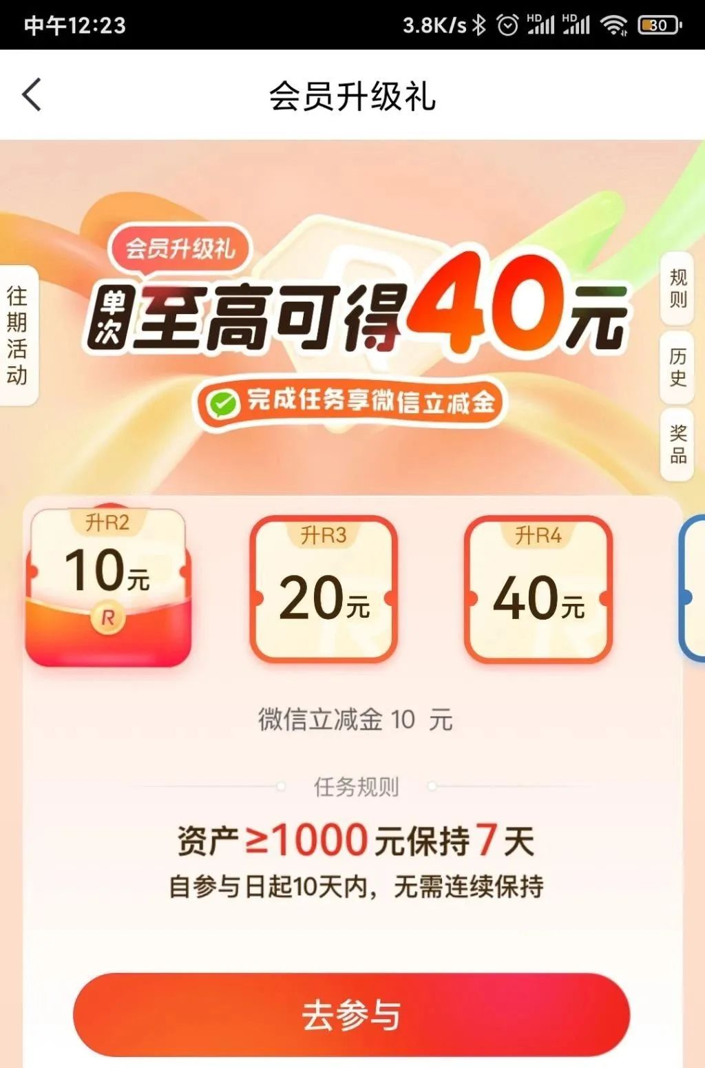 中信立减金10-40元