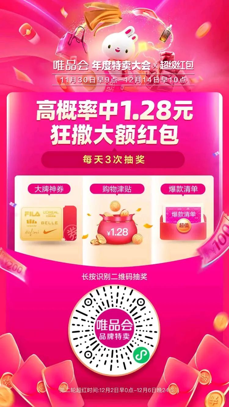 唯品会0元撸纸巾