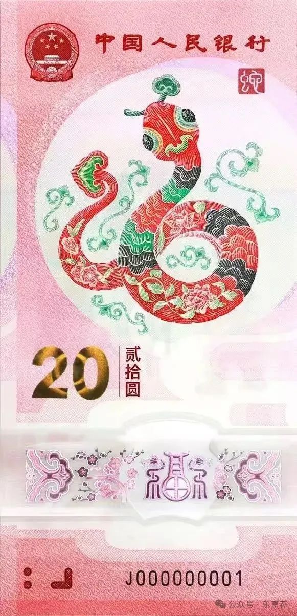蛇年纪念钞/币即将开放预约