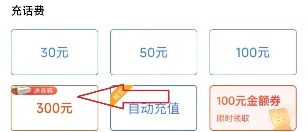 联通手机撸小度智能音响