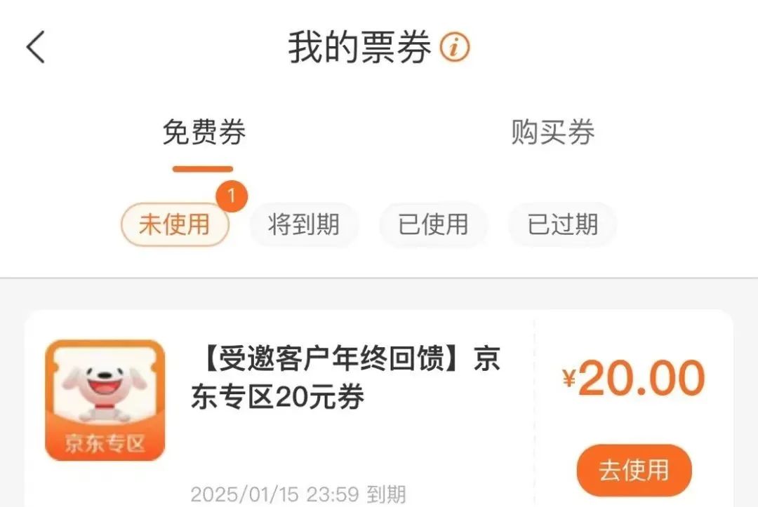 建行生活送20京东专区券（特邀）