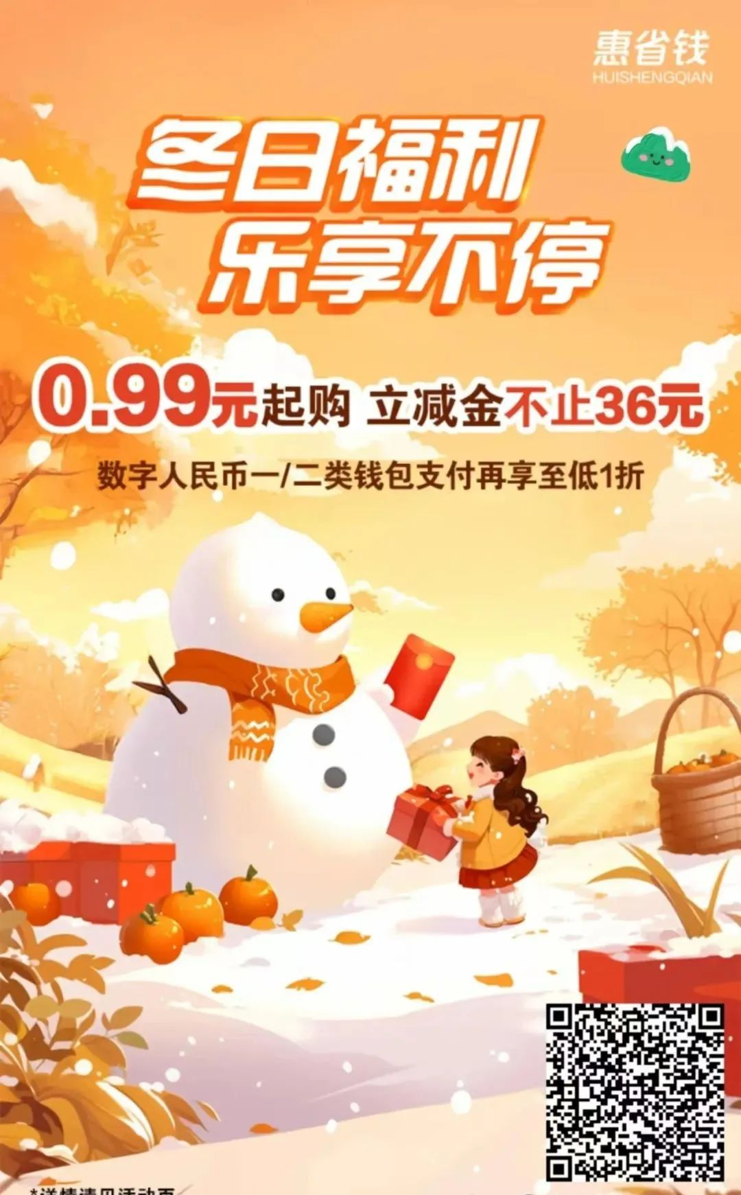 建行借记卡多个立减金活动汇总