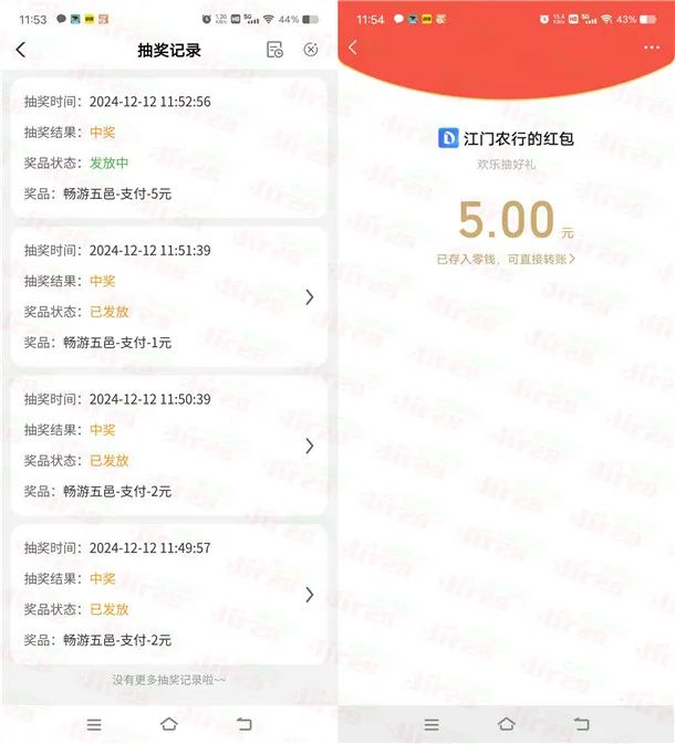 农行江门畅游五邑必中10元微信红包（特邀）