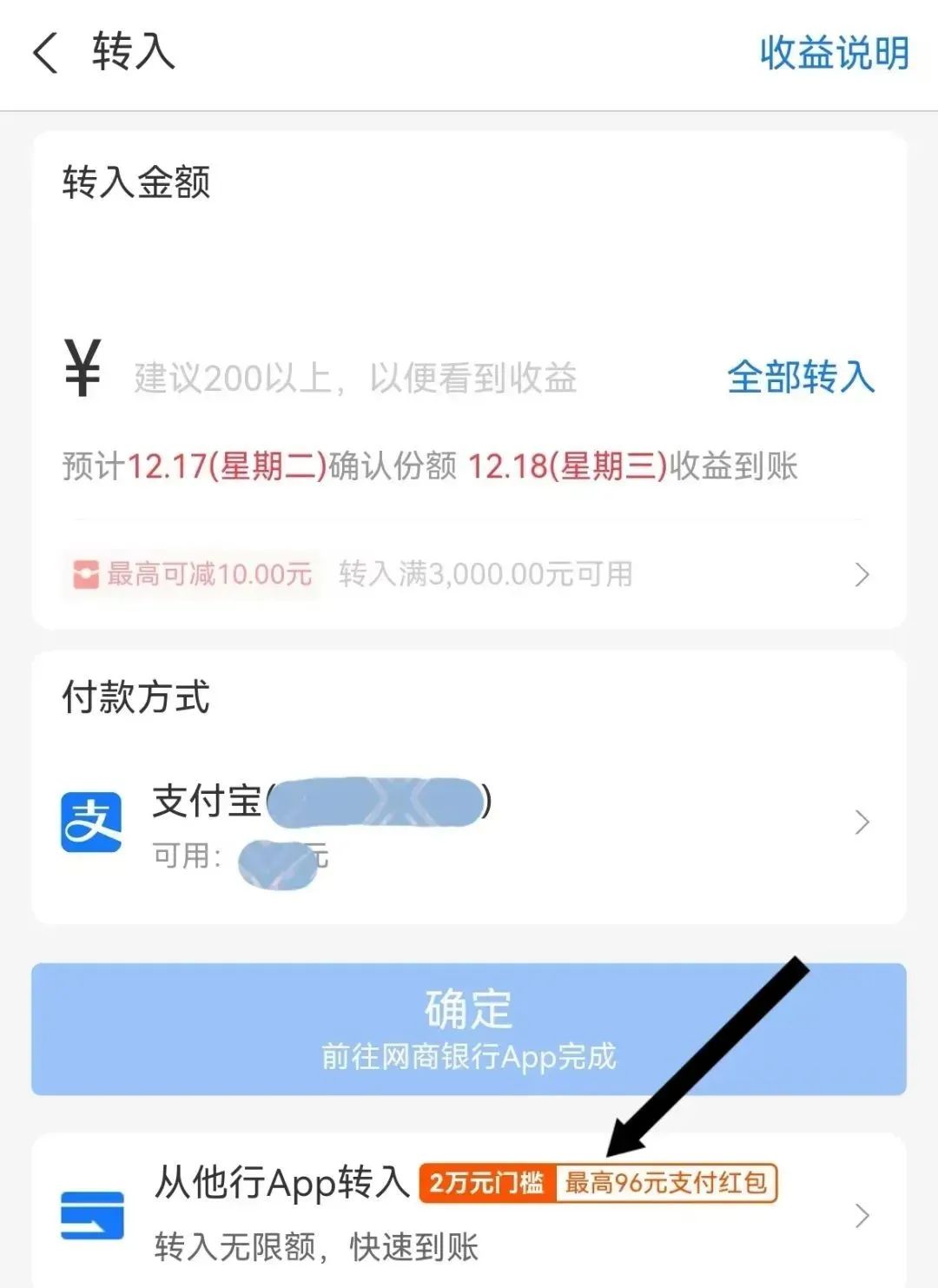 支付宝96元+18元