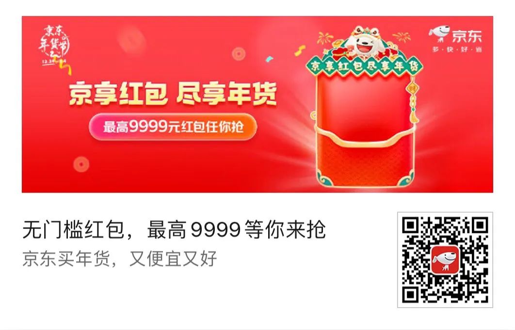 京东神价格：榴莲139元，酸菜鱼3包29.9元