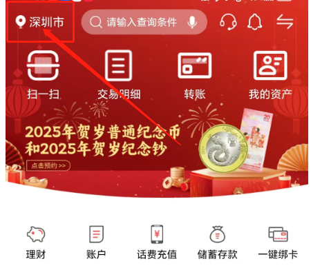广东用户开卡领19元微信立减金