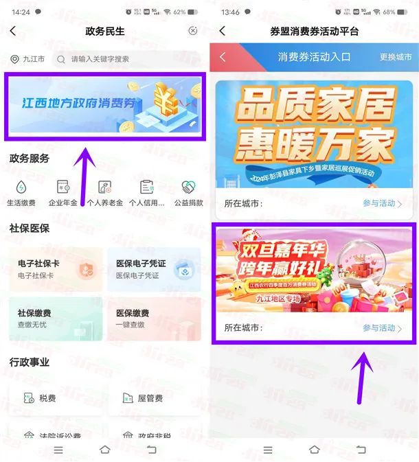 江西农行3个活动必中1-100元微信立减金、10-200元消费券