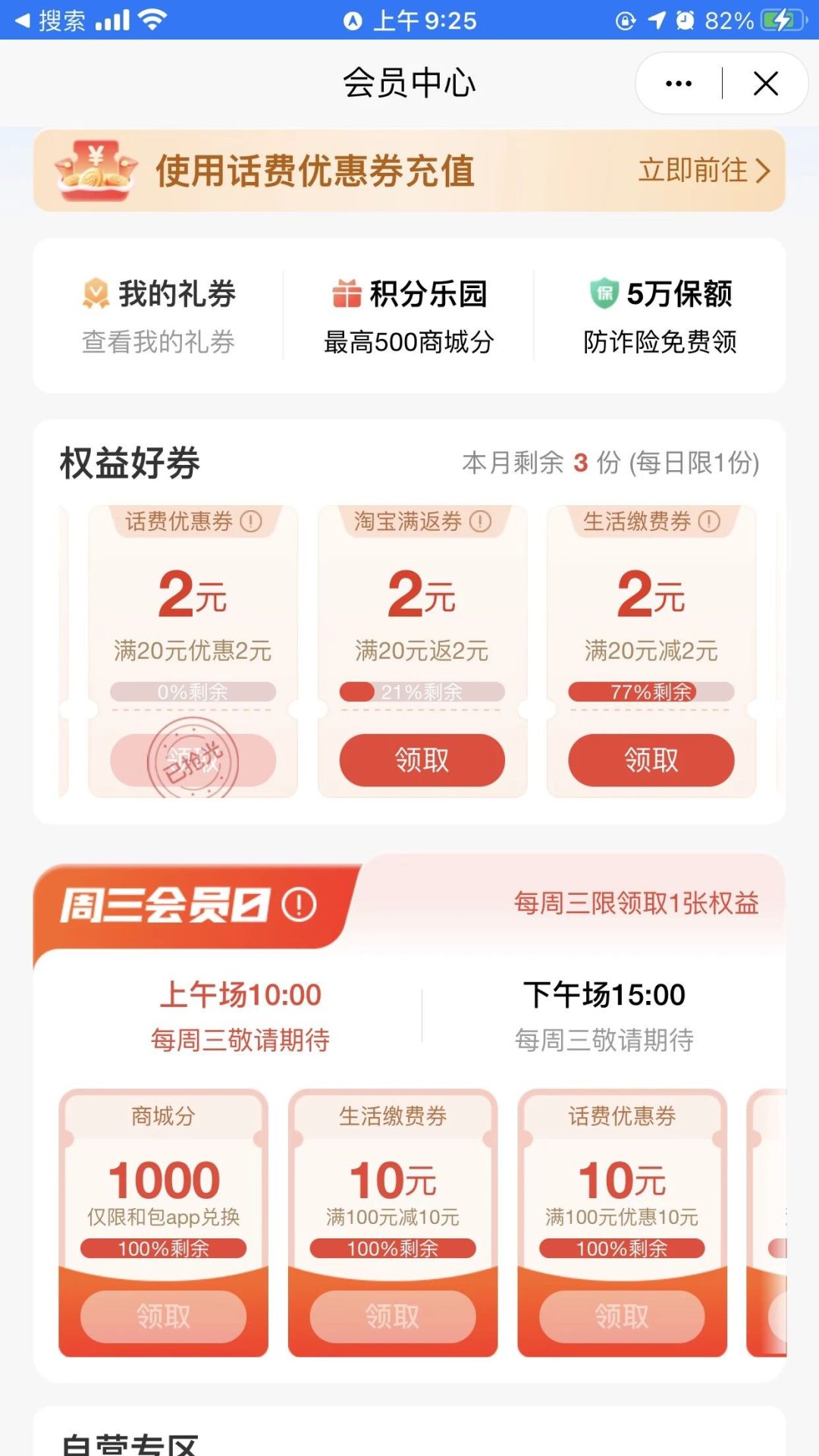 和包轻松撸2元