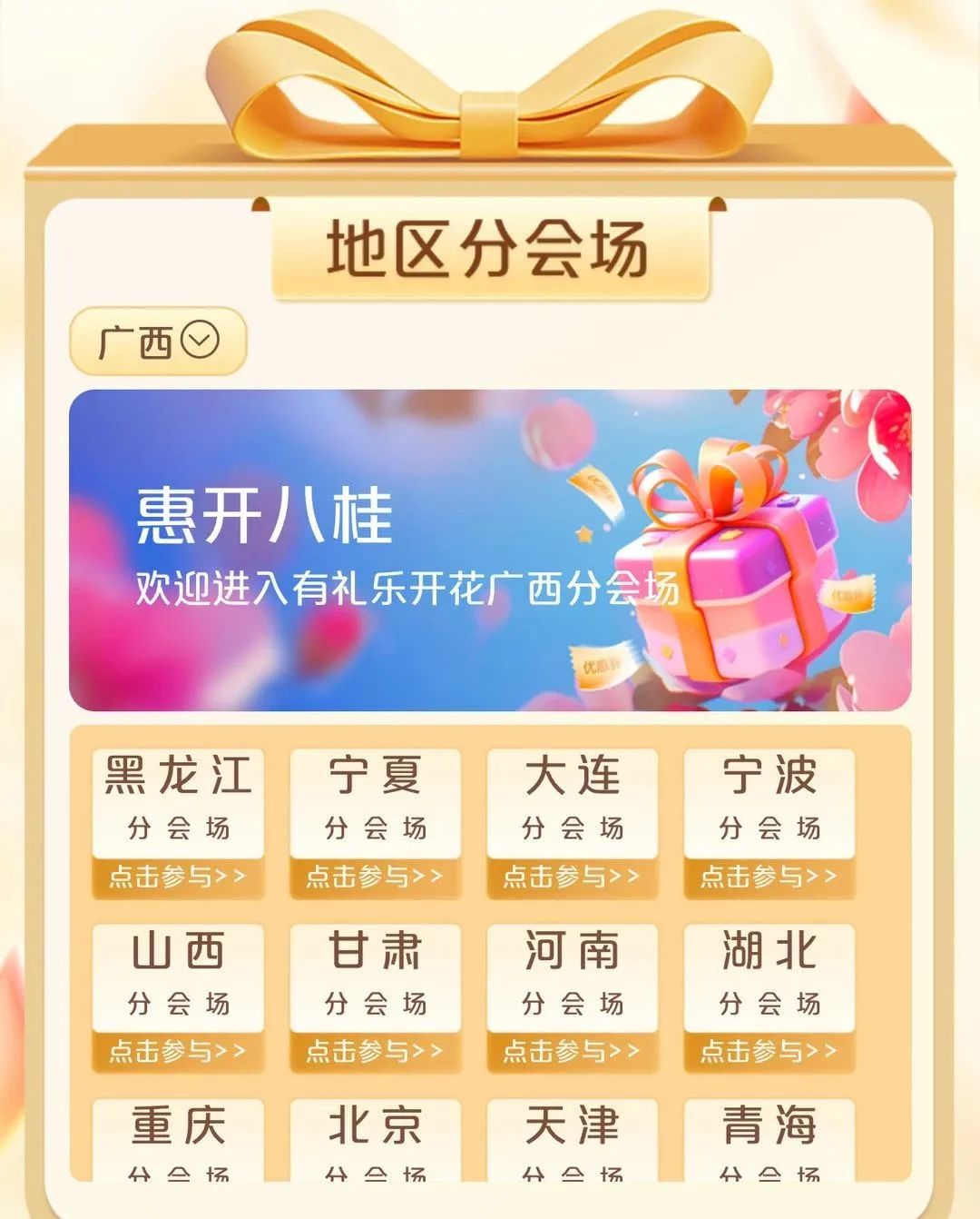 云闪付[76元云闪付红包] 活动玩法