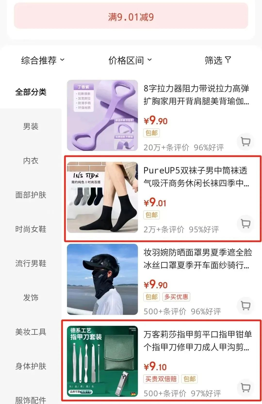 京东年货节无限次0元单（攻略）
