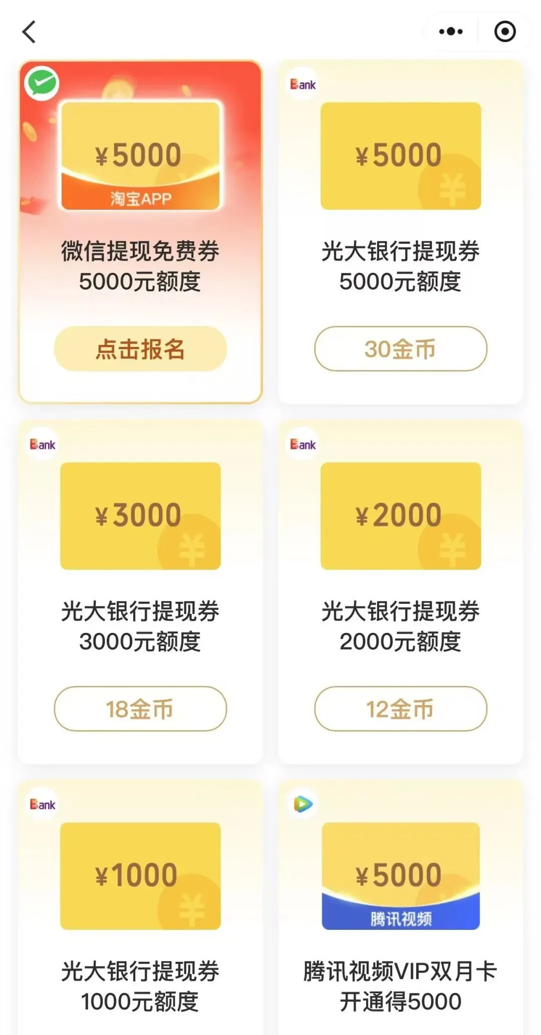 光大11000元免费微信提现券，有需求的兑换