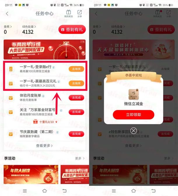 工行直接抽2-100元微信立减金