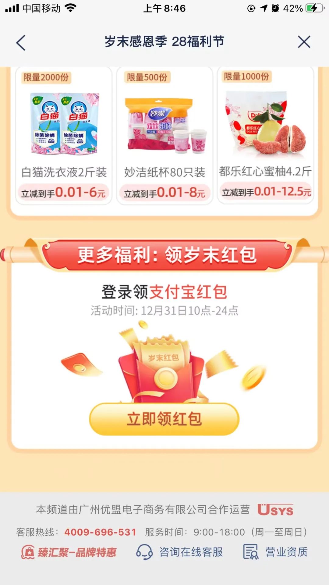 浦发银行直接领取支付宝红包